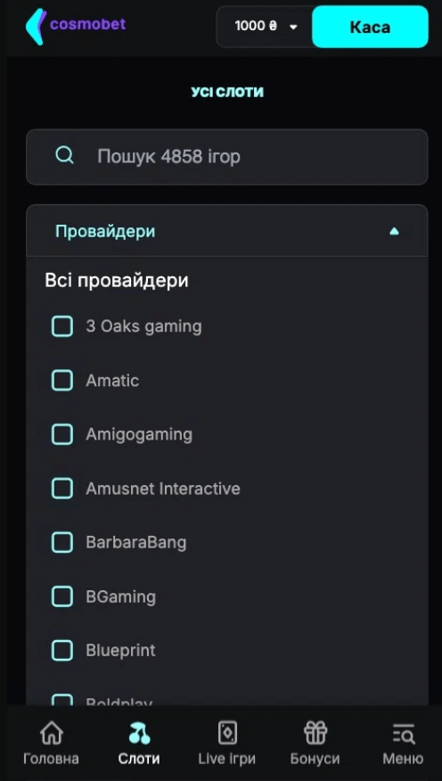 Турниры Космобет